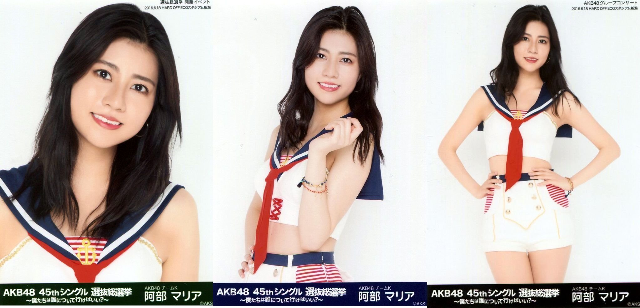 Amazon.co.jp: 【阿部マリア】 公式生写真 AKB48 45thシングル